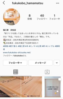 インスタグラム.jpg